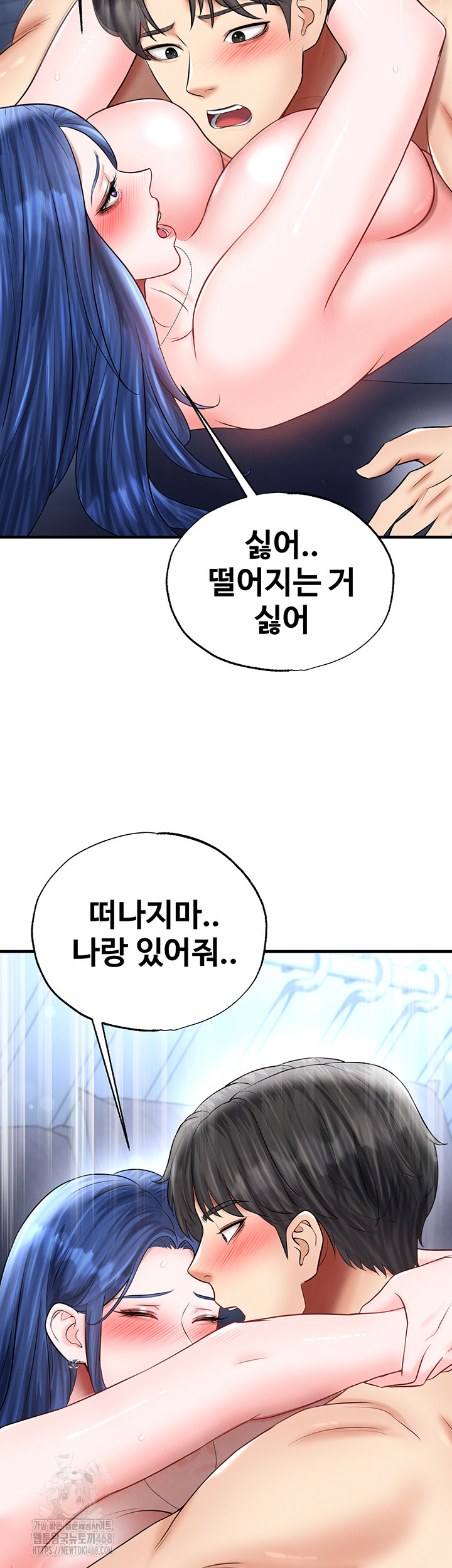 The Hottie’s Good at Football Raw - Chapter 33 Page 24