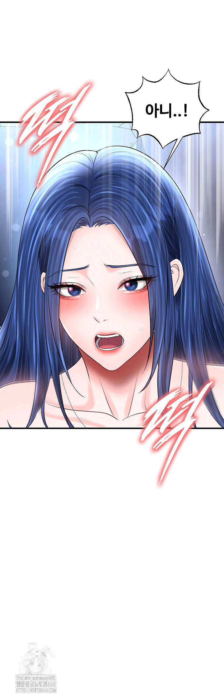 The Hottie’s Good at Football Raw - Chapter 33 Page 43