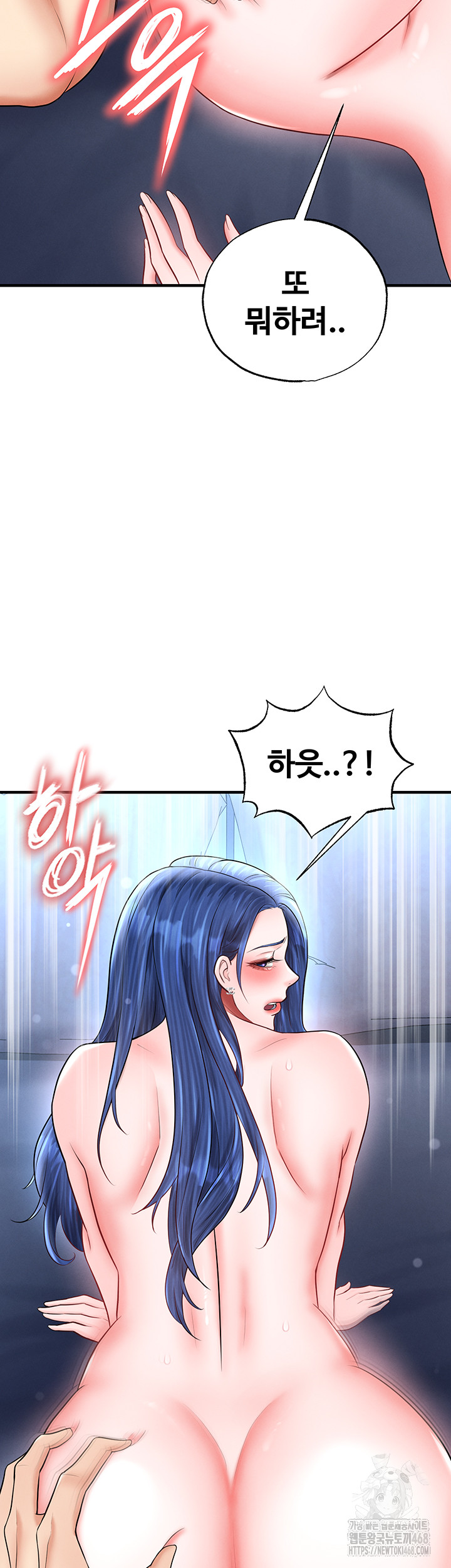 The Hottie’s Good at Football Raw - Chapter 33 Page 45