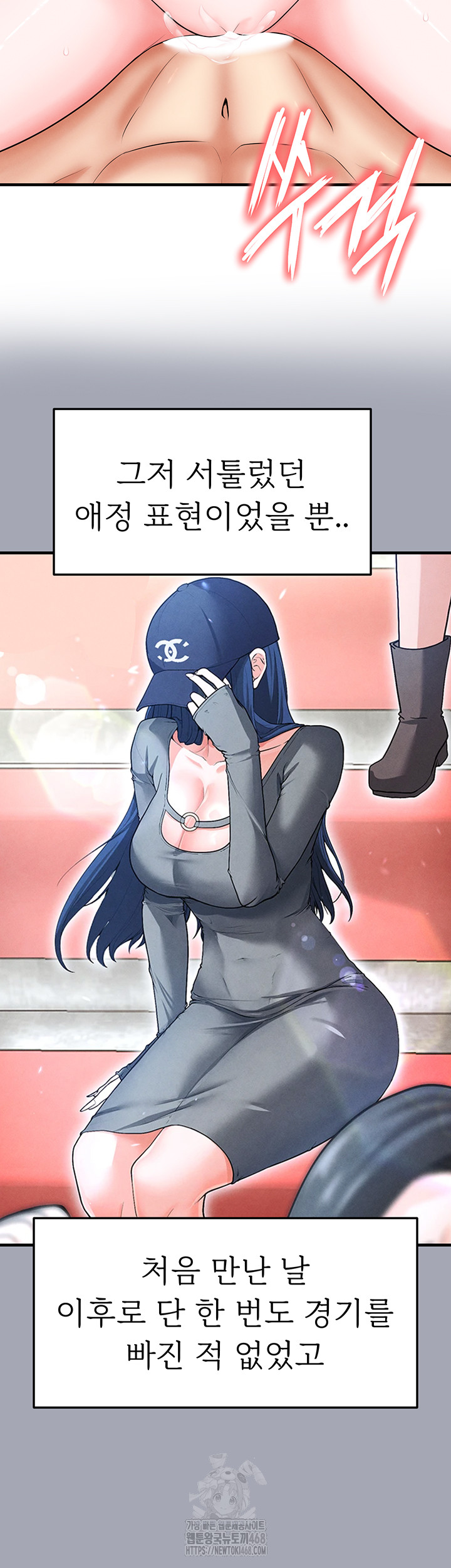 The Hottie’s Good at Football Raw - Chapter 33 Page 56