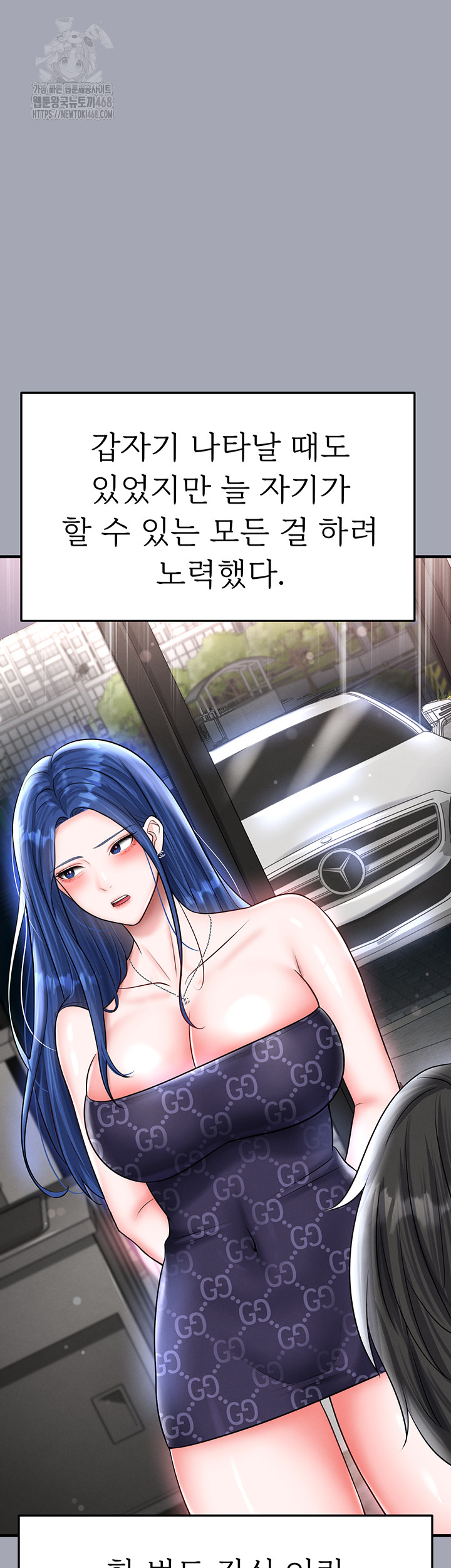 The Hottie’s Good at Football Raw - Chapter 33 Page 57