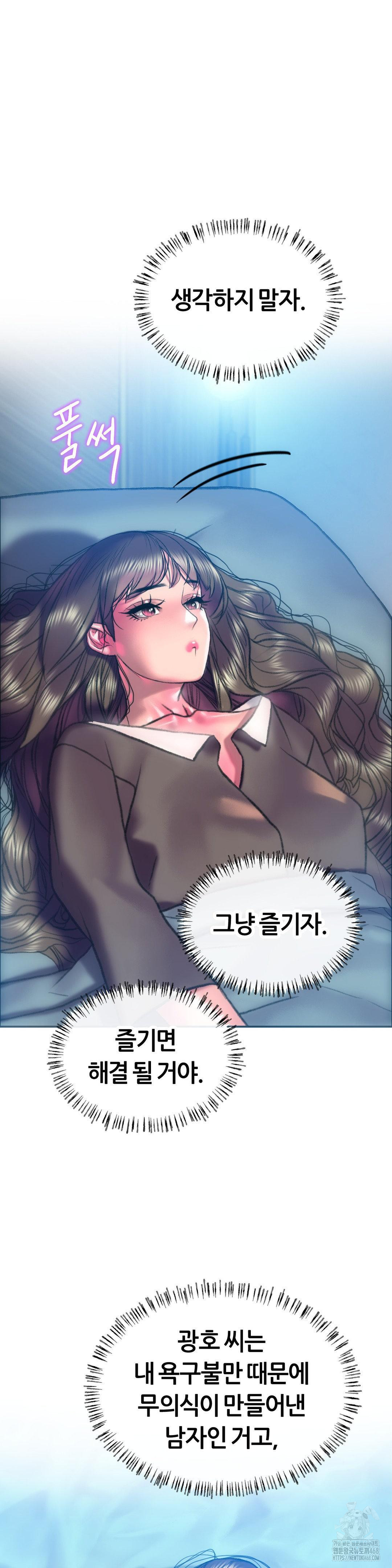 The Monster in My Room Raw - Chapter 18 Page 34