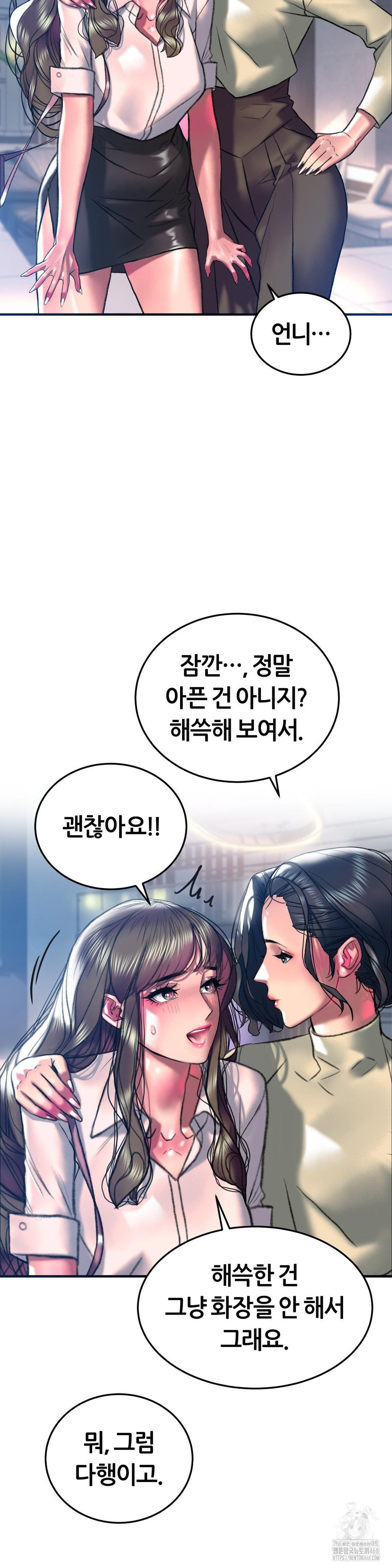 The Monster in My Room Raw - Chapter 20 Page 12