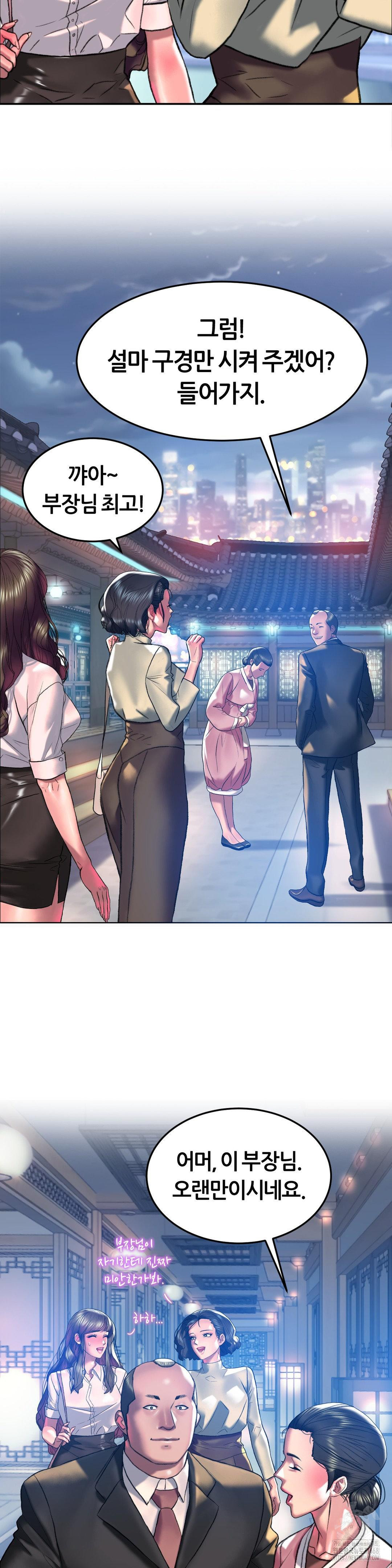 The Monster in My Room Raw - Chapter 20 Page 16