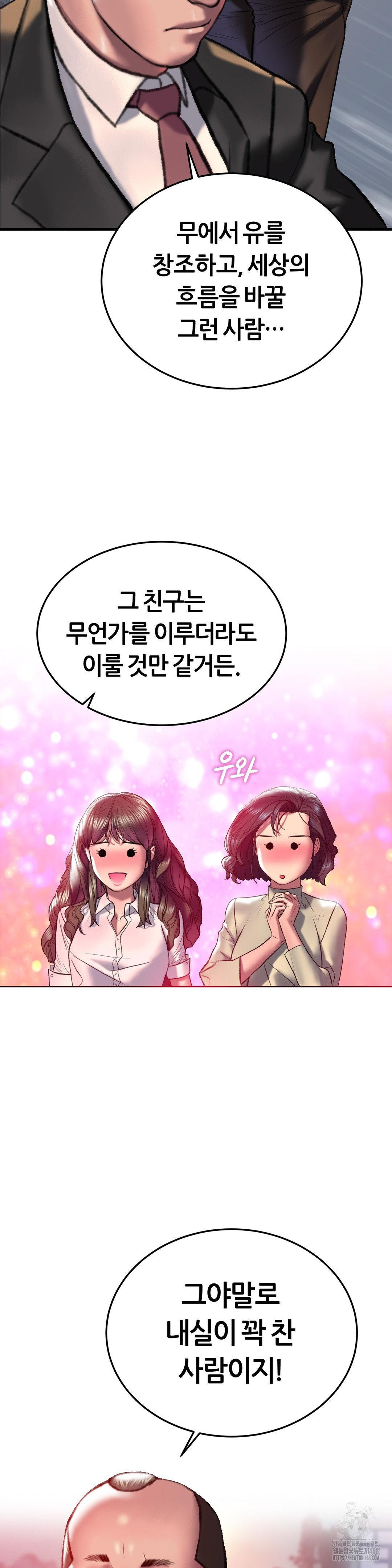 The Monster in My Room Raw - Chapter 20 Page 22