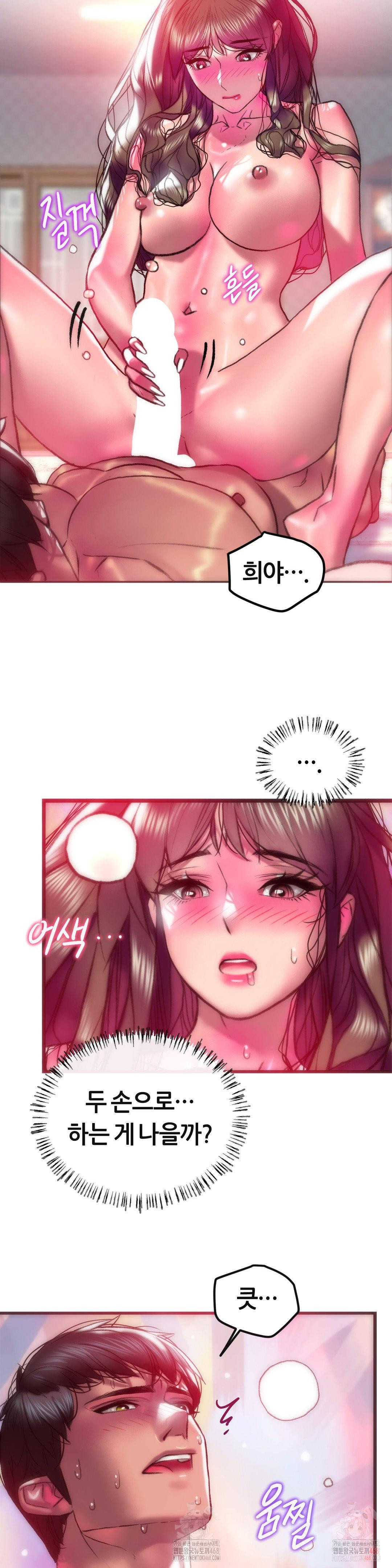 The Monster in My Room Raw - Chapter 23 Page 11