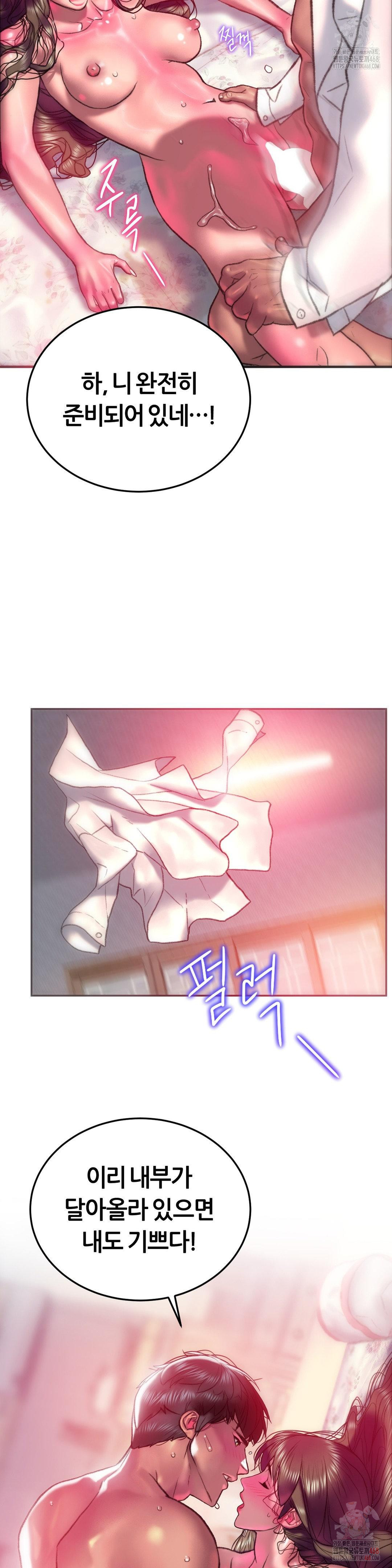 The Monster in My Room Raw - Chapter 23 Page 22