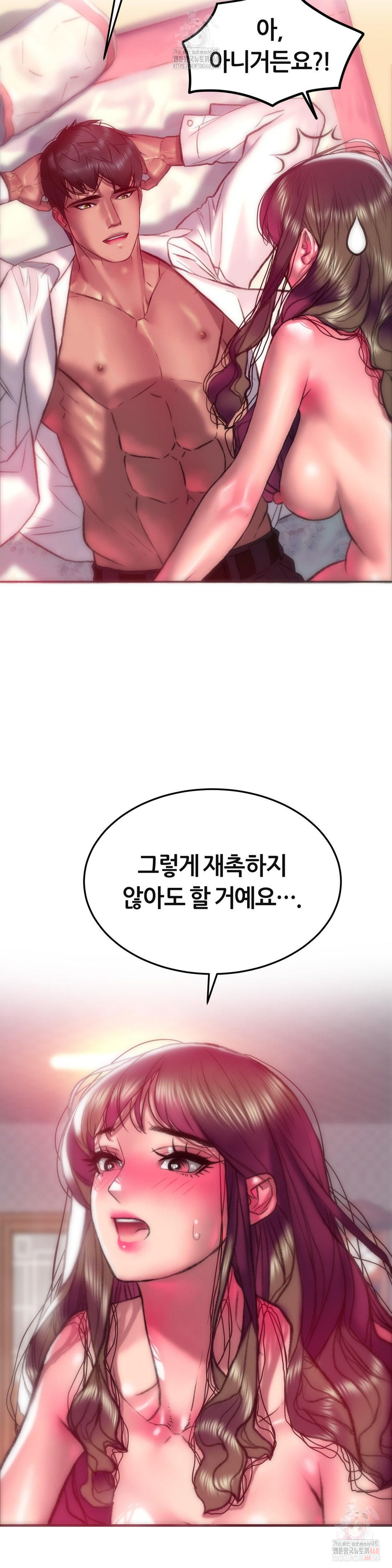 The Monster in My Room Raw - Chapter 23 Page 3