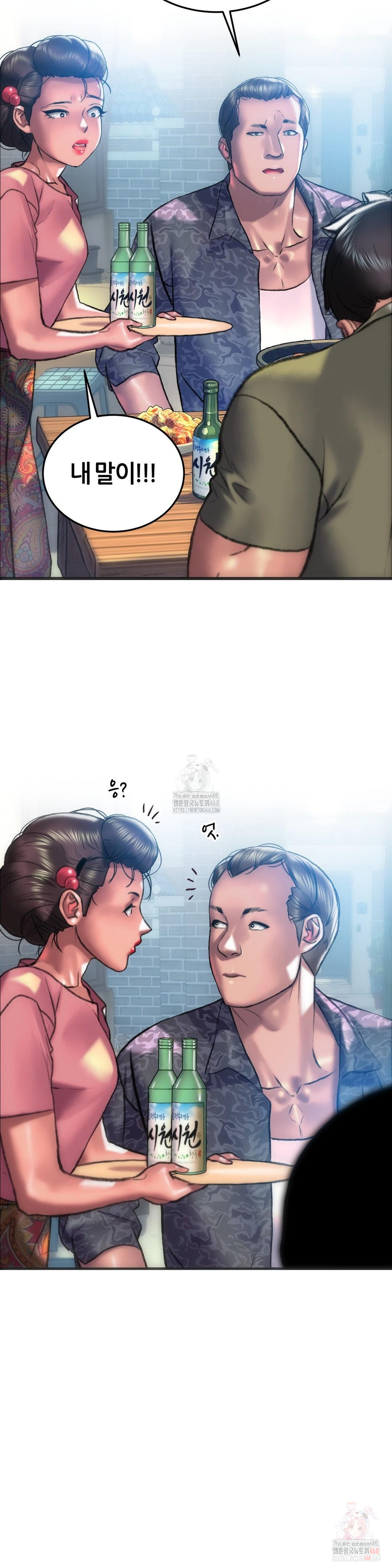 The Monster in My Room Raw - Chapter 24 Page 19