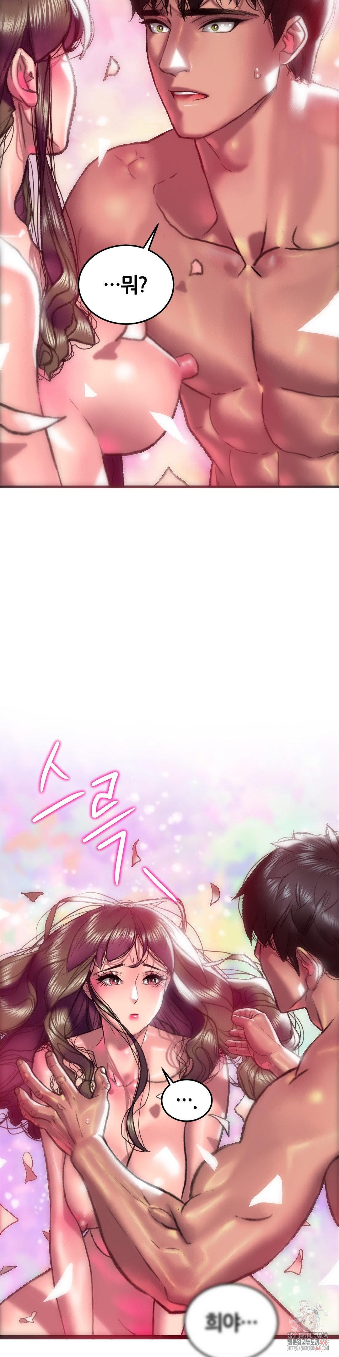 The Monster in My Room Raw - Chapter 24 Page 2