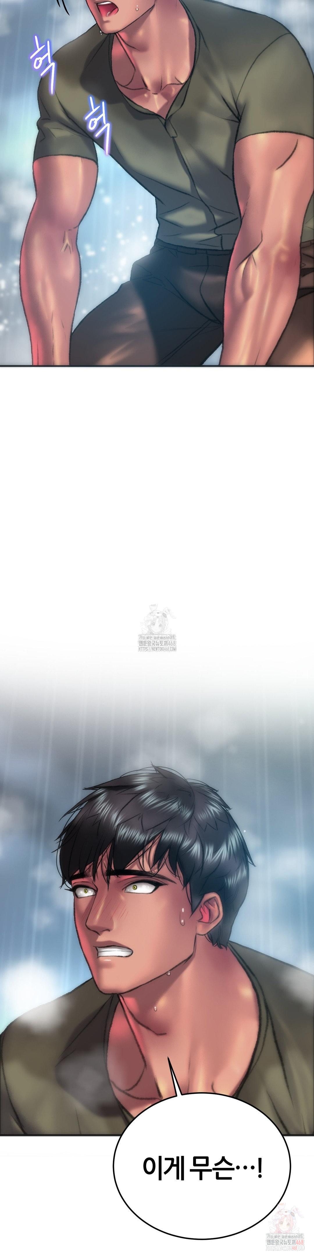 The Monster in My Room Raw - Chapter 24 Page 36