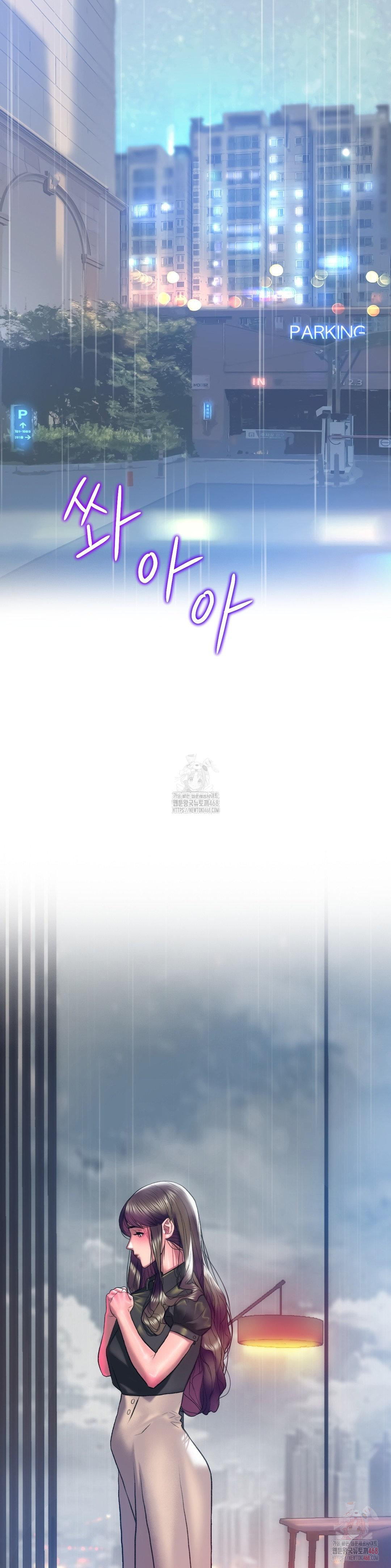 The Monster in My Room Raw - Chapter 24 Page 4