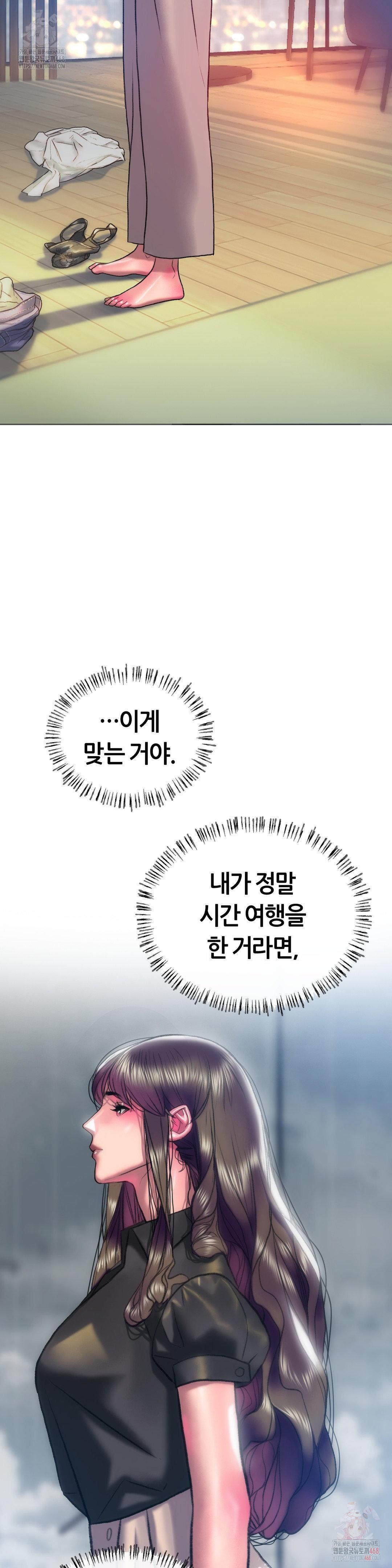 The Monster in My Room Raw - Chapter 24 Page 5