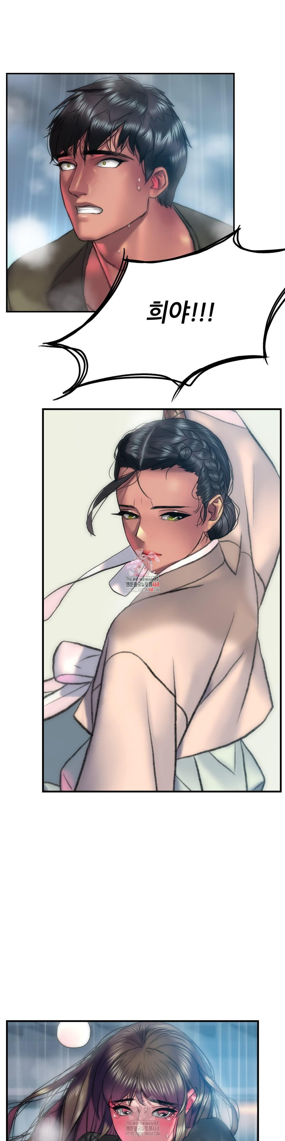 The Monster in My Room Raw - Chapter 25 Page 1