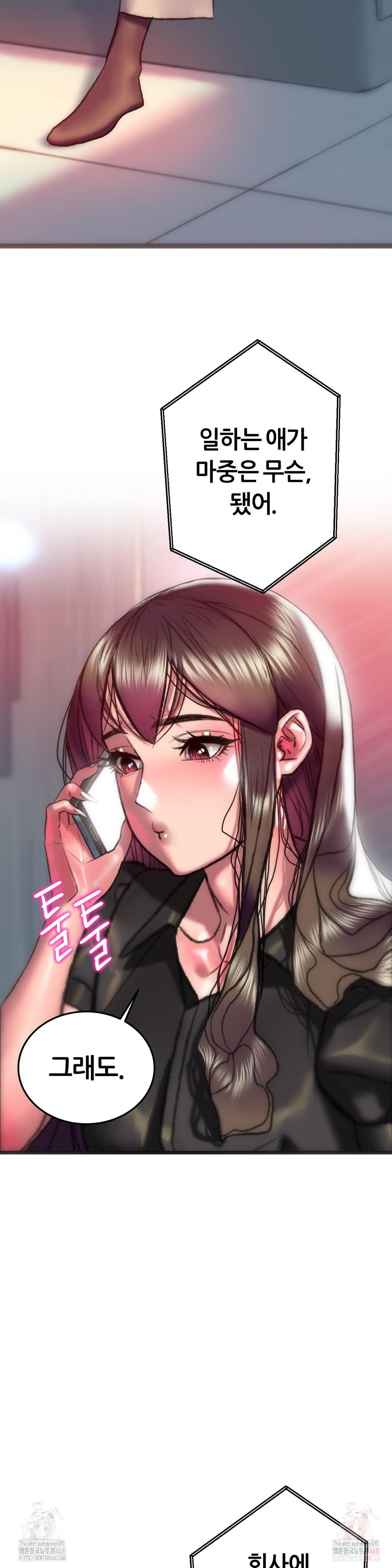 The Monster in My Room Raw - Chapter 25 Page 15