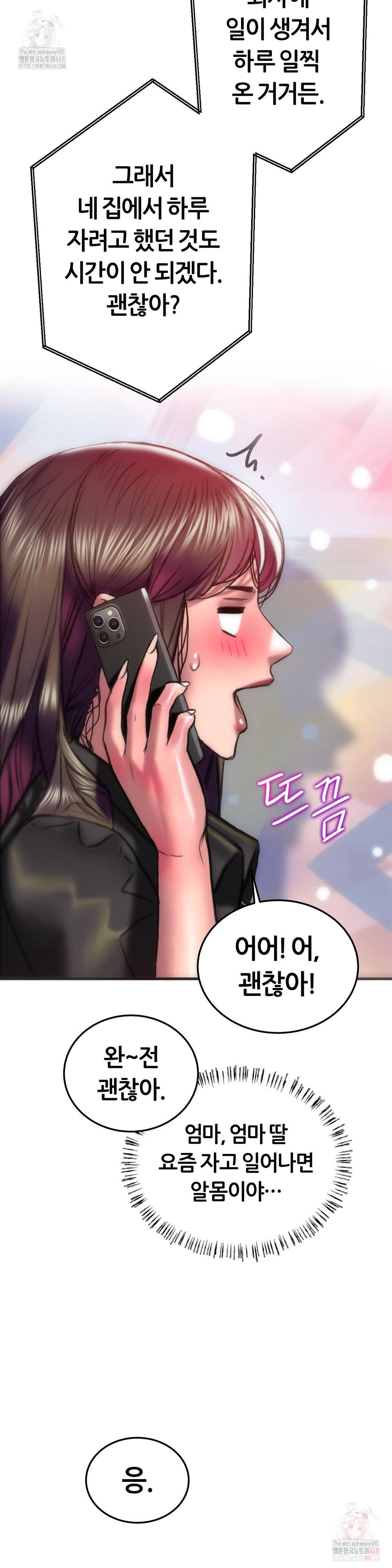 The Monster in My Room Raw - Chapter 25 Page 16