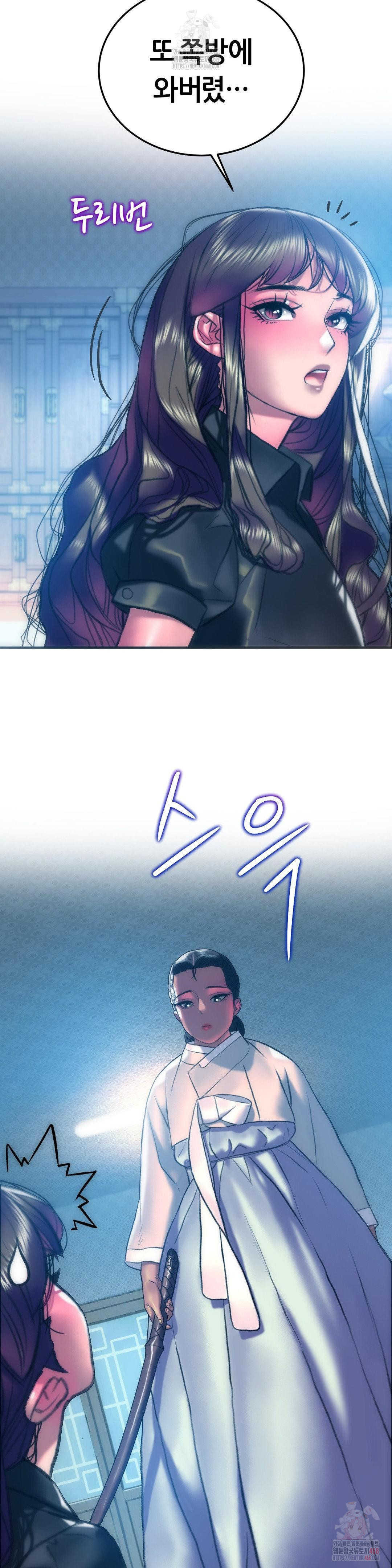 The Monster in My Room Raw - Chapter 25 Page 22