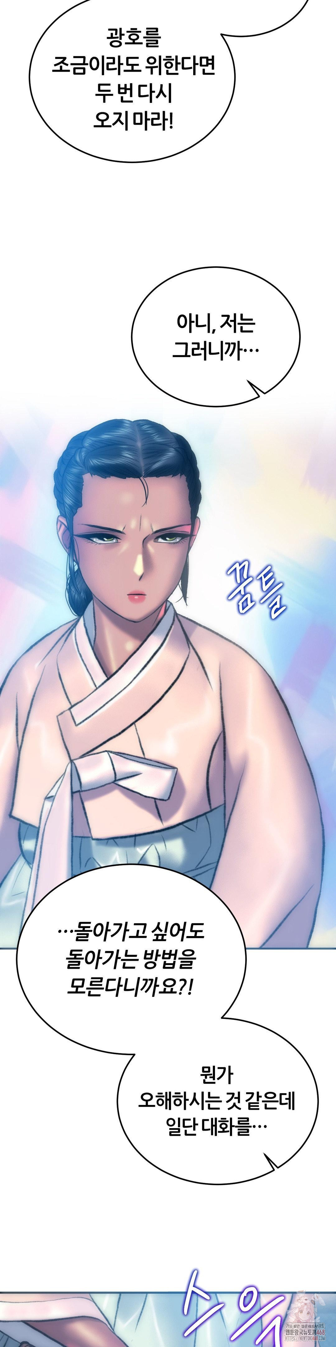 The Monster in My Room Raw - Chapter 25 Page 29