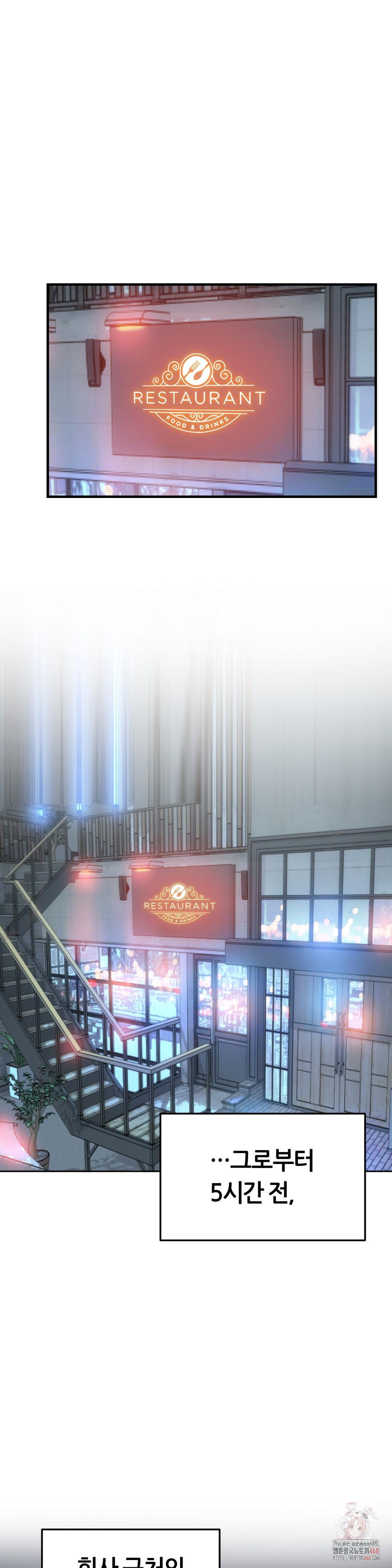 The Monster in My Room Raw - Chapter 25 Page 3