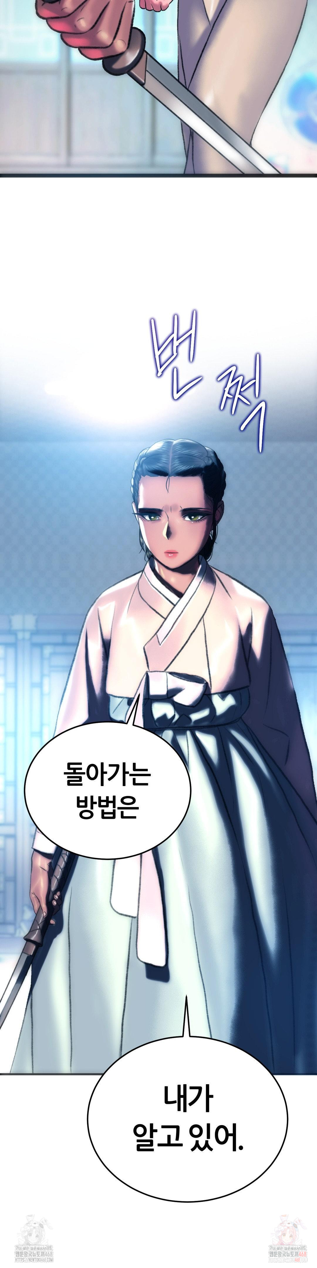 The Monster in My Room Raw - Chapter 25 Page 32