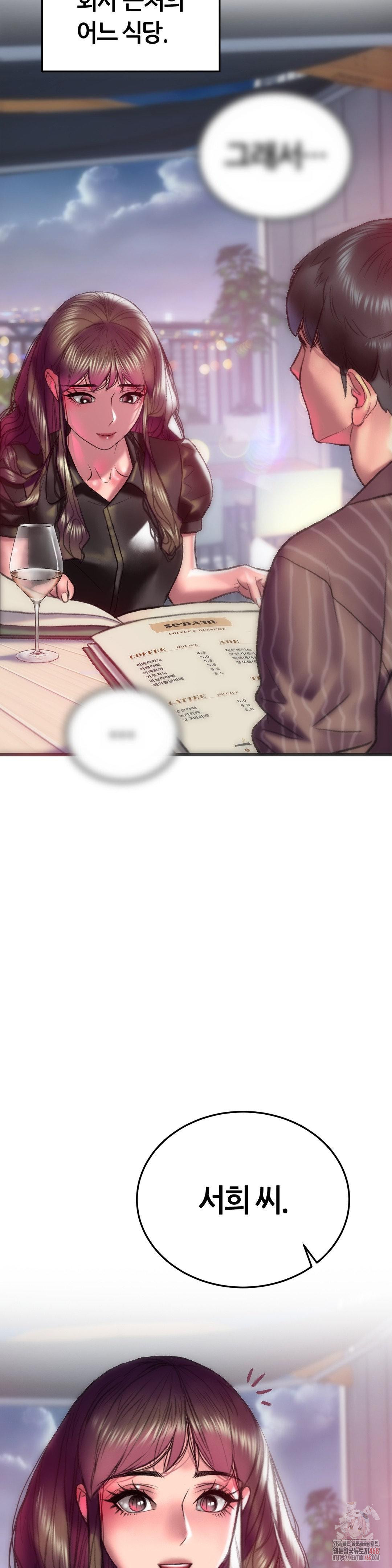 The Monster in My Room Raw - Chapter 25 Page 4