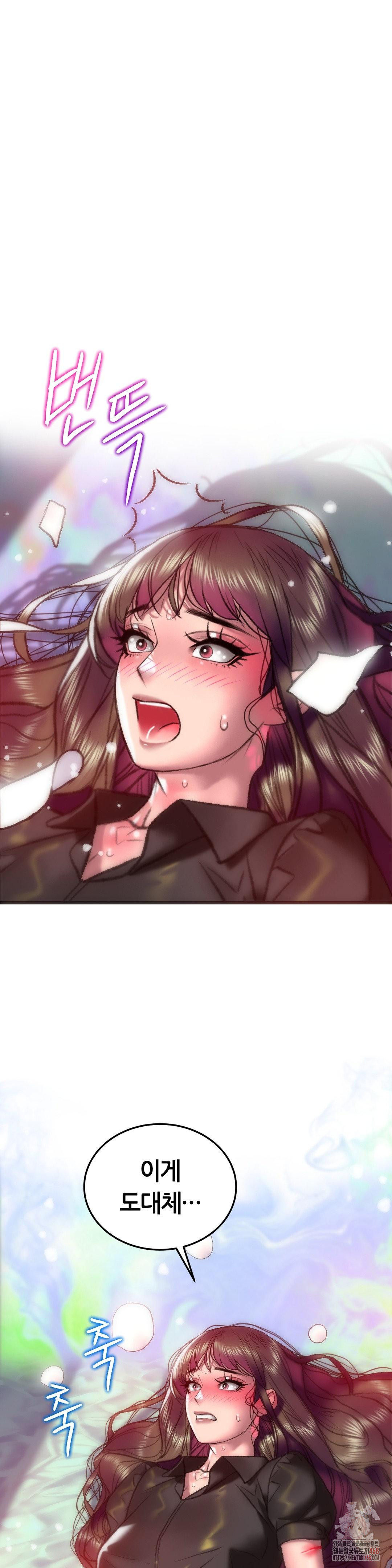 The Monster in My Room Raw - Chapter 25 Page 40