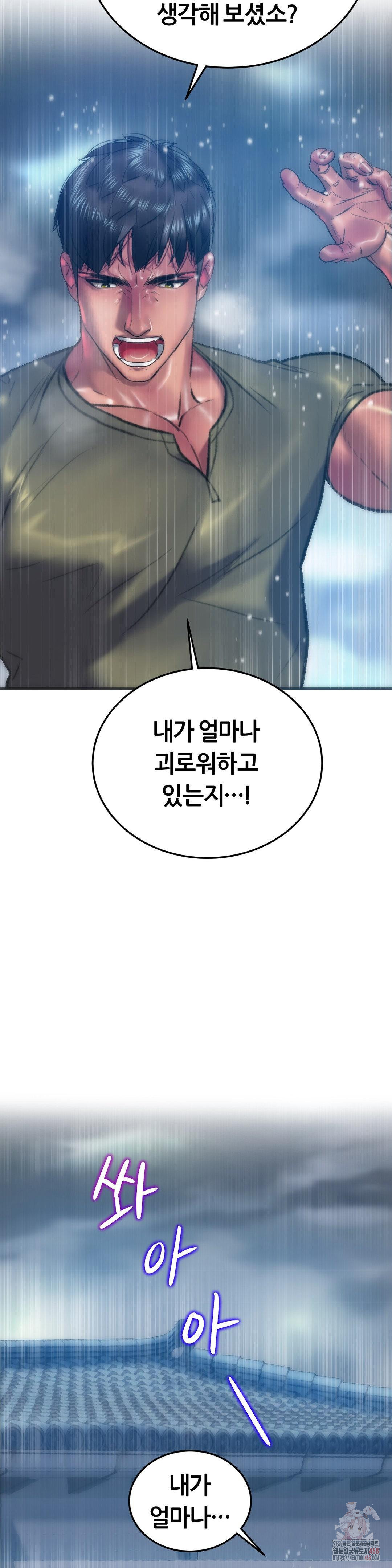 The Monster in My Room Raw - Chapter 26 Page 13