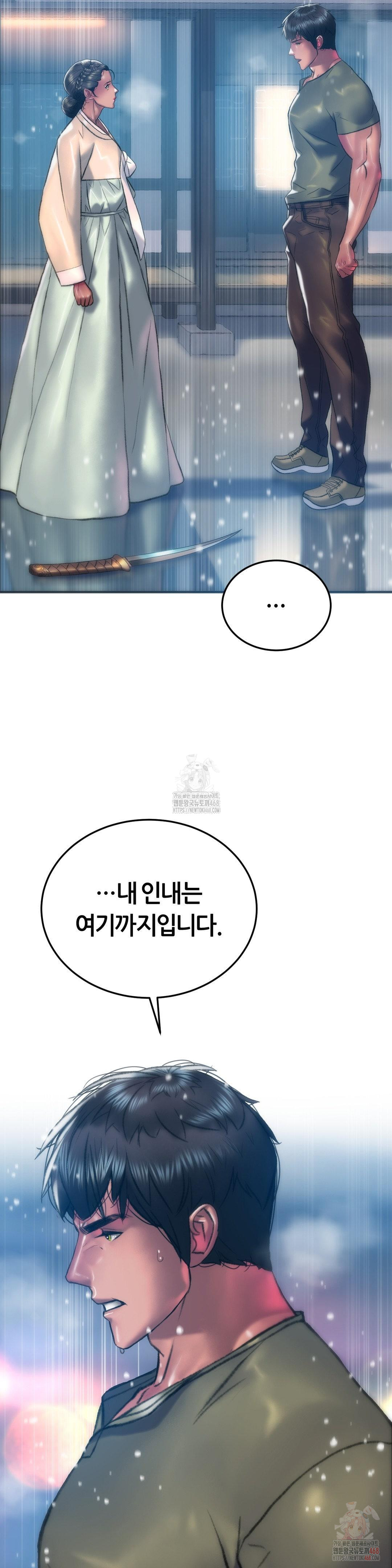 The Monster in My Room Raw - Chapter 26 Page 14