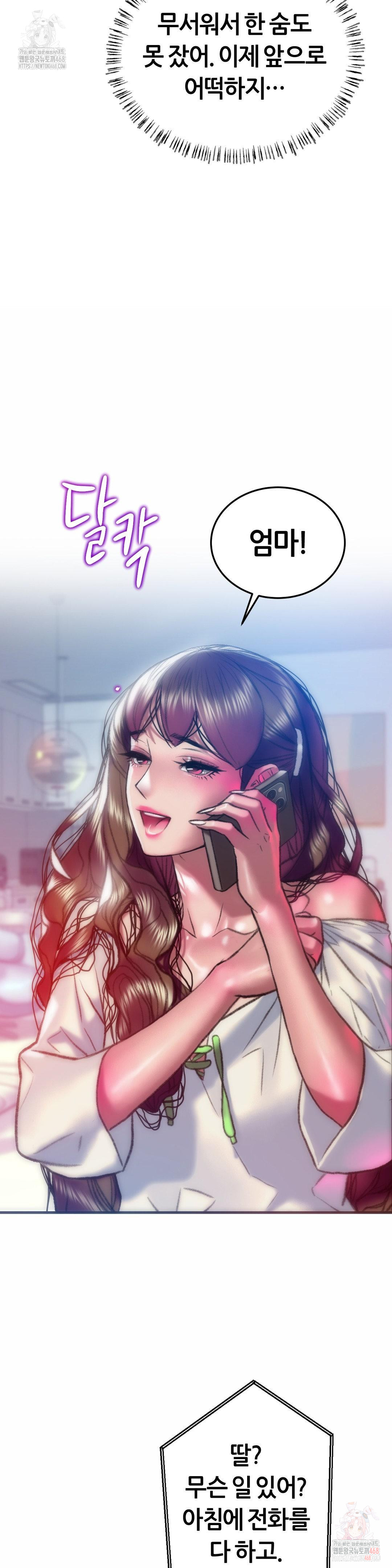 The Monster in My Room Raw - Chapter 26 Page 18