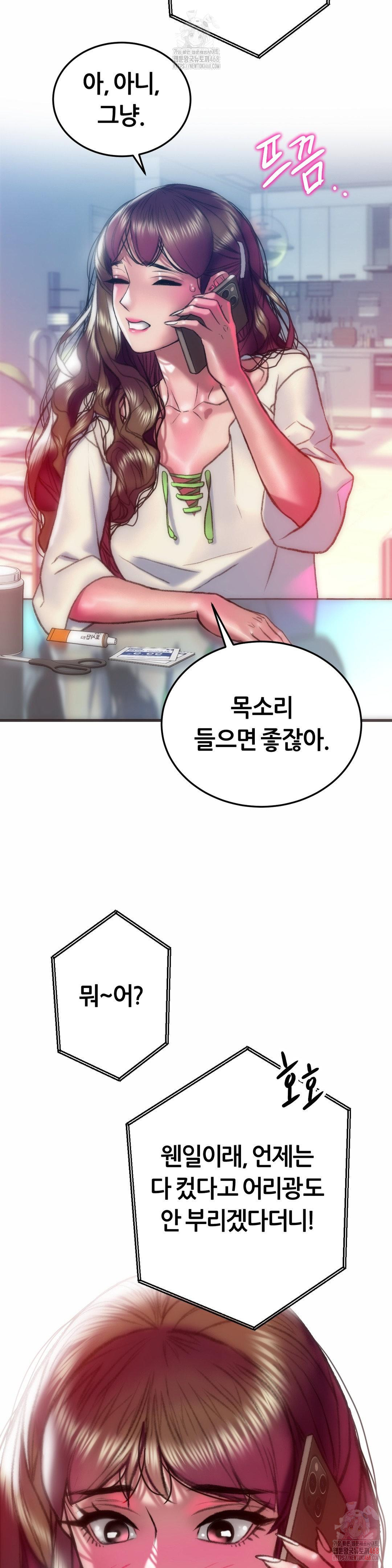 The Monster in My Room Raw - Chapter 26 Page 19