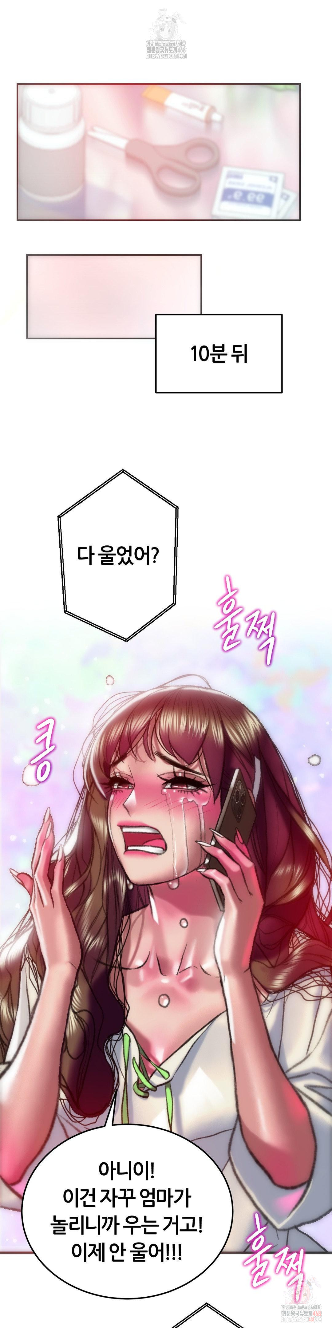 The Monster in My Room Raw - Chapter 26 Page 21