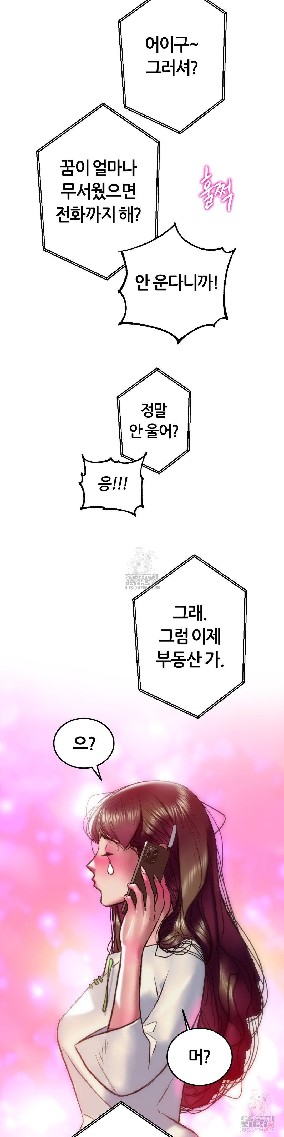 The Monster in My Room Raw - Chapter 26 Page 22