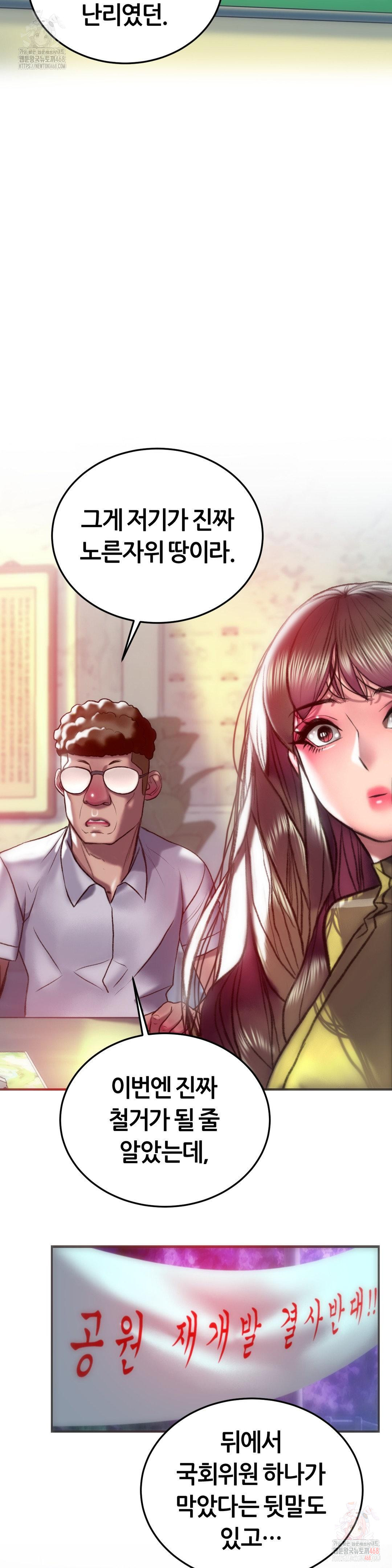 The Monster in My Room Raw - Chapter 26 Page 36