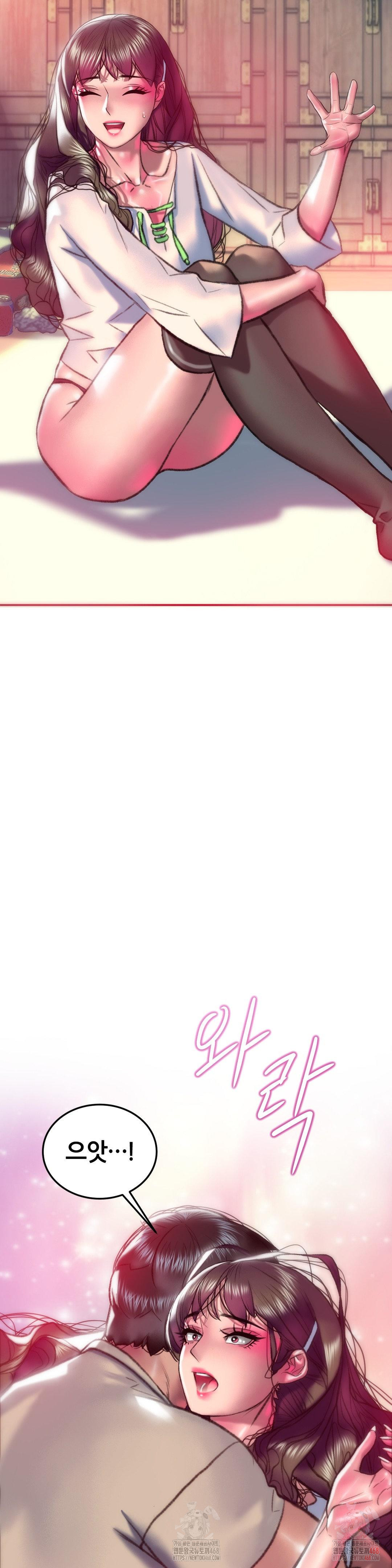 The Monster in My Room Raw - Chapter 27 Page 12