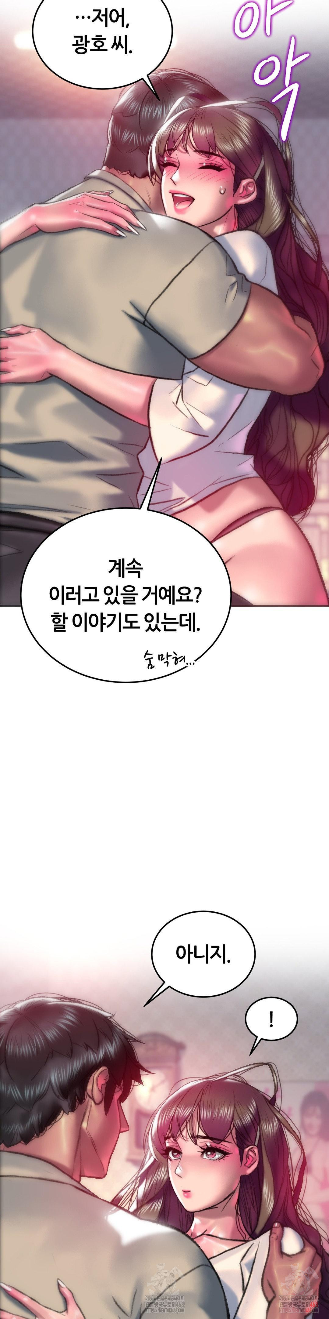 The Monster in My Room Raw - Chapter 27 Page 16