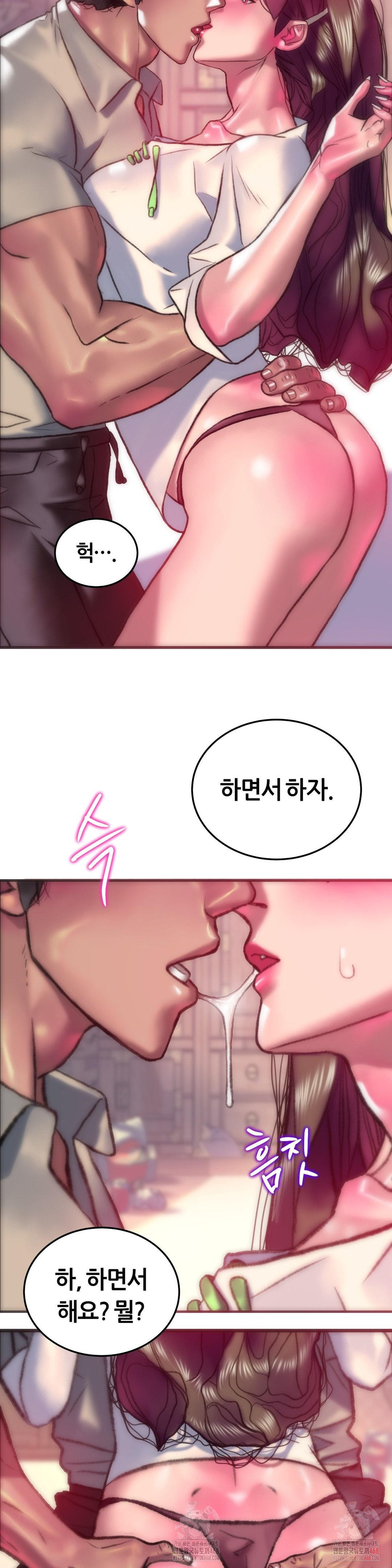 The Monster in My Room Raw - Chapter 27 Page 18