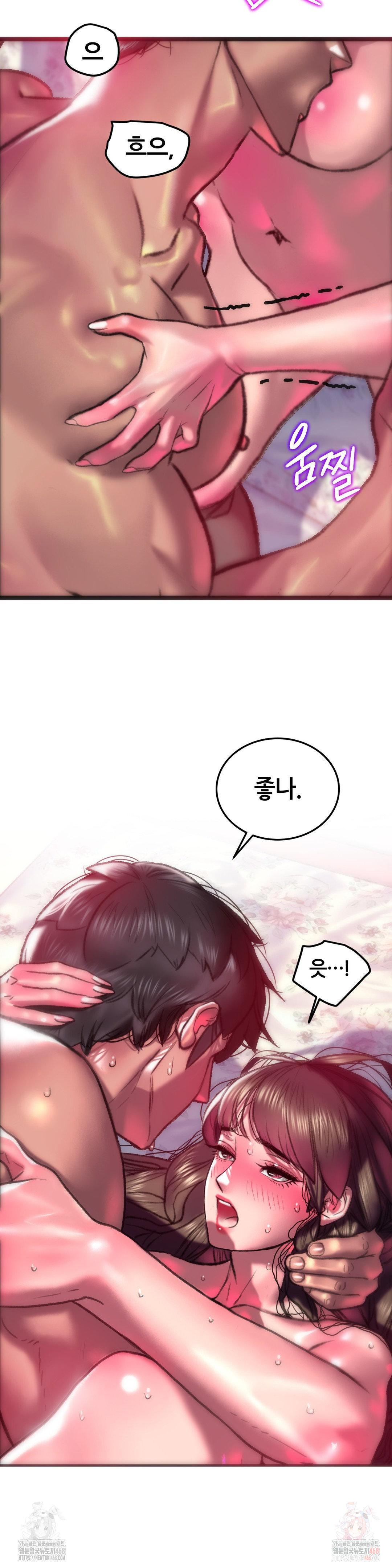 The Monster in My Room Raw - Chapter 27 Page 21