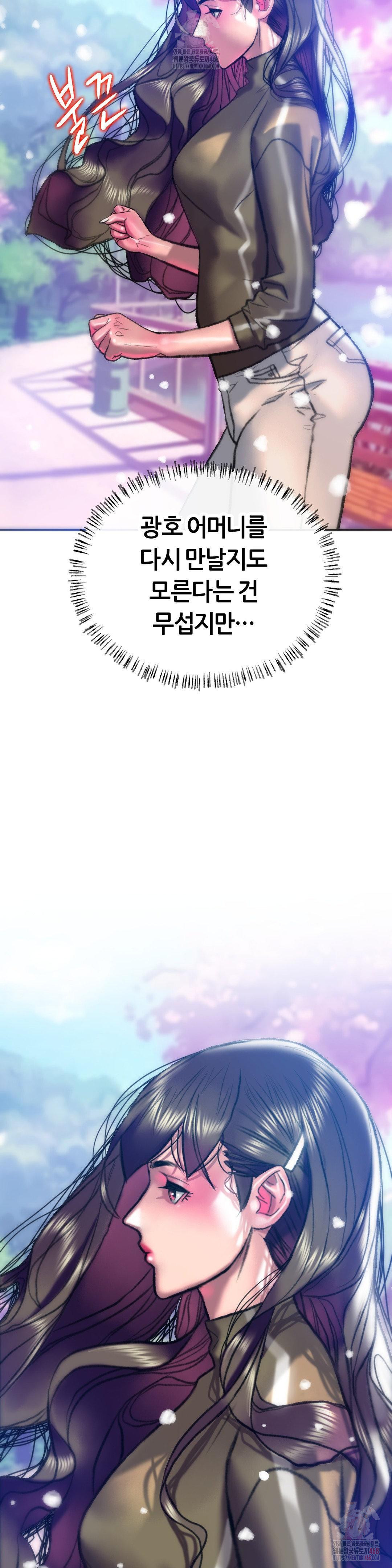 The Monster in My Room Raw - Chapter 27 Page 3