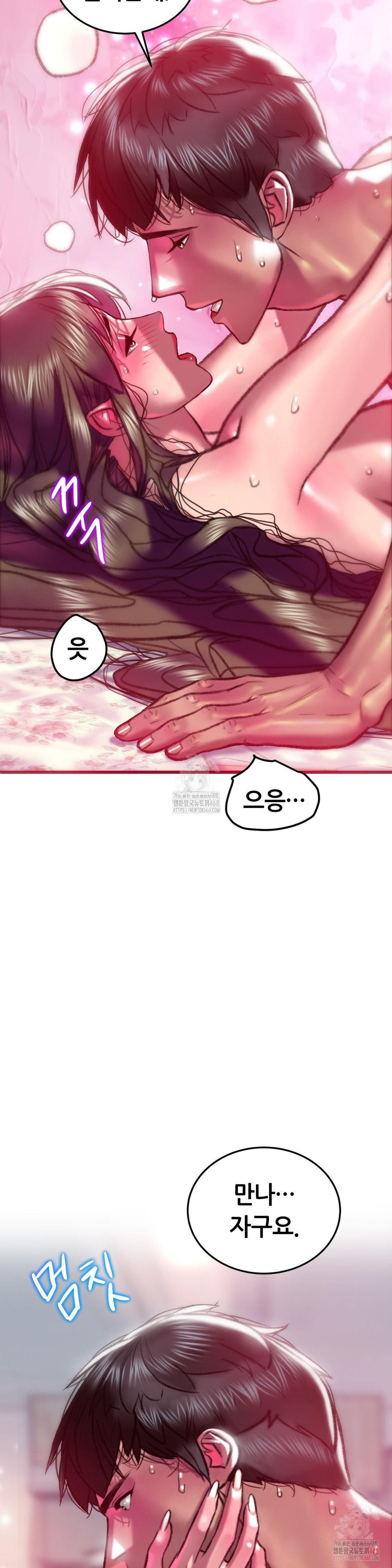 The Monster in My Room Raw - Chapter 27 Page 32