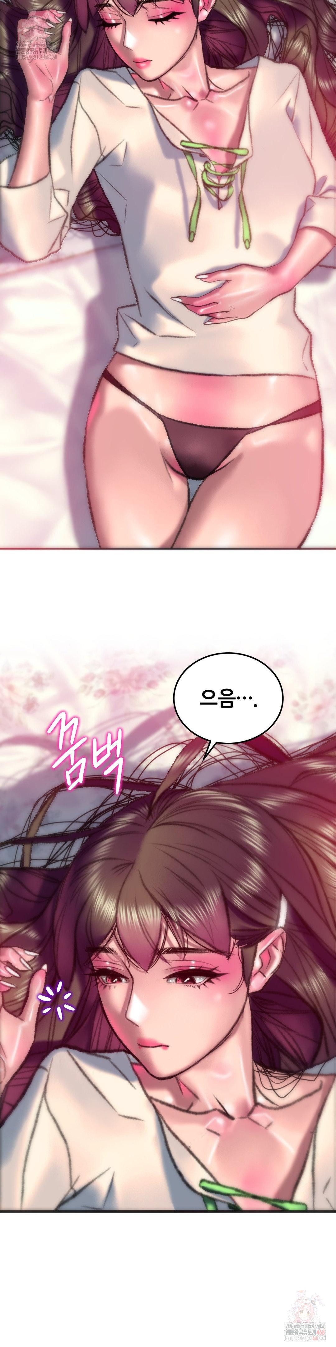 The Monster in My Room Raw - Chapter 27 Page 6