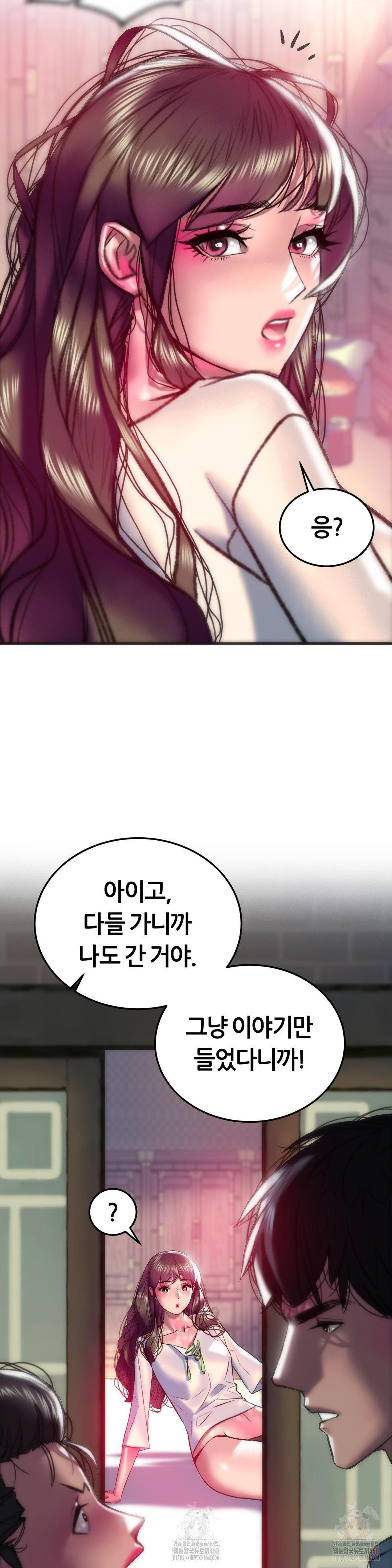 The Monster in My Room Raw - Chapter 27 Page 8