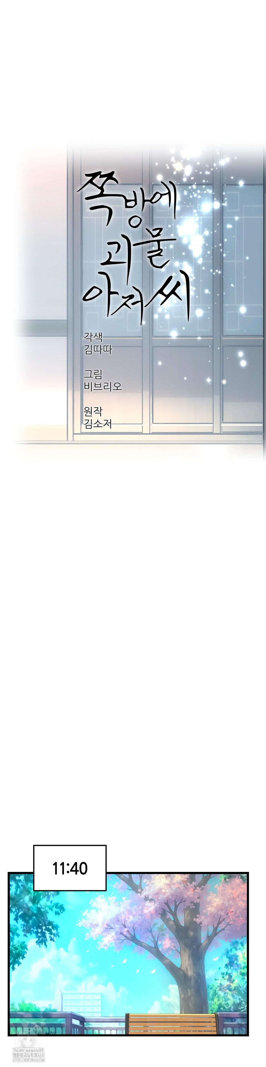 The Monster in My Room Raw - Chapter 28 Page 10