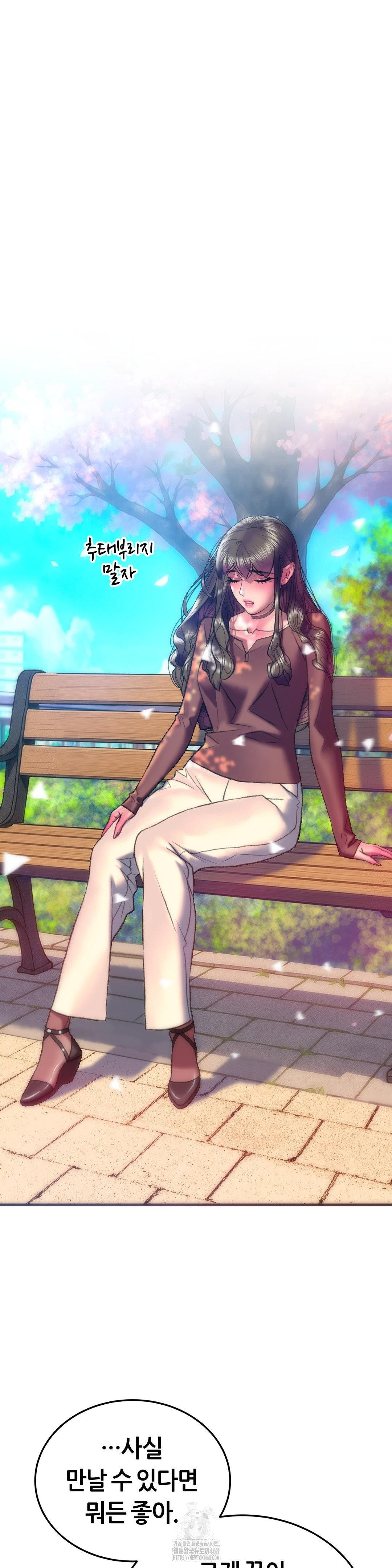 The Monster in My Room Raw - Chapter 28 Page 18