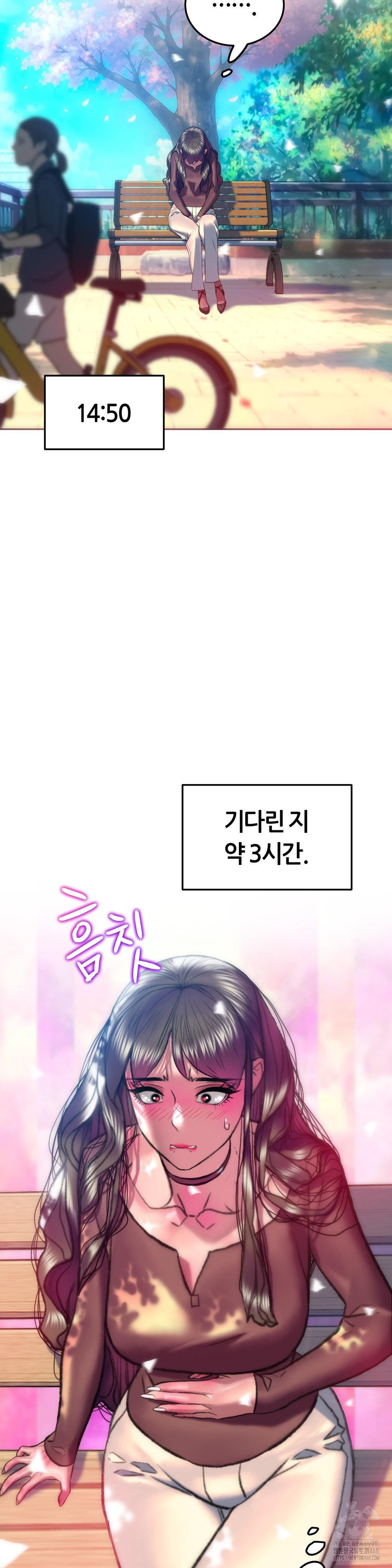 The Monster in My Room Raw - Chapter 28 Page 24