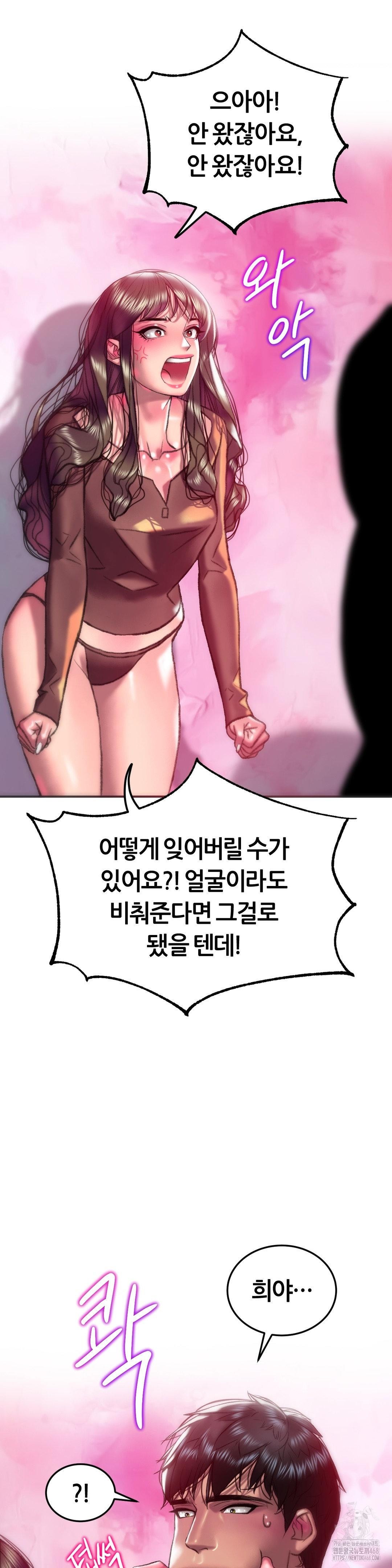 The Monster in My Room Raw - Chapter 28 Page 31