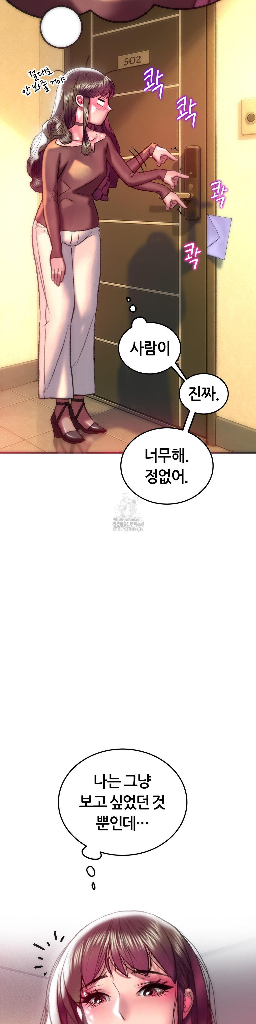 The Monster in My Room Raw - Chapter 28 Page 33