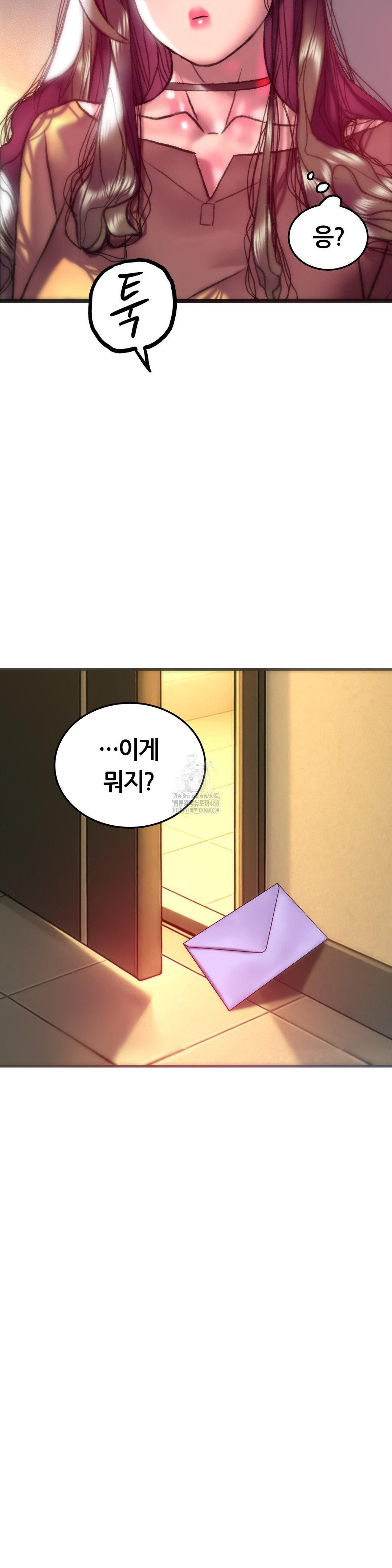 The Monster in My Room Raw - Chapter 28 Page 34