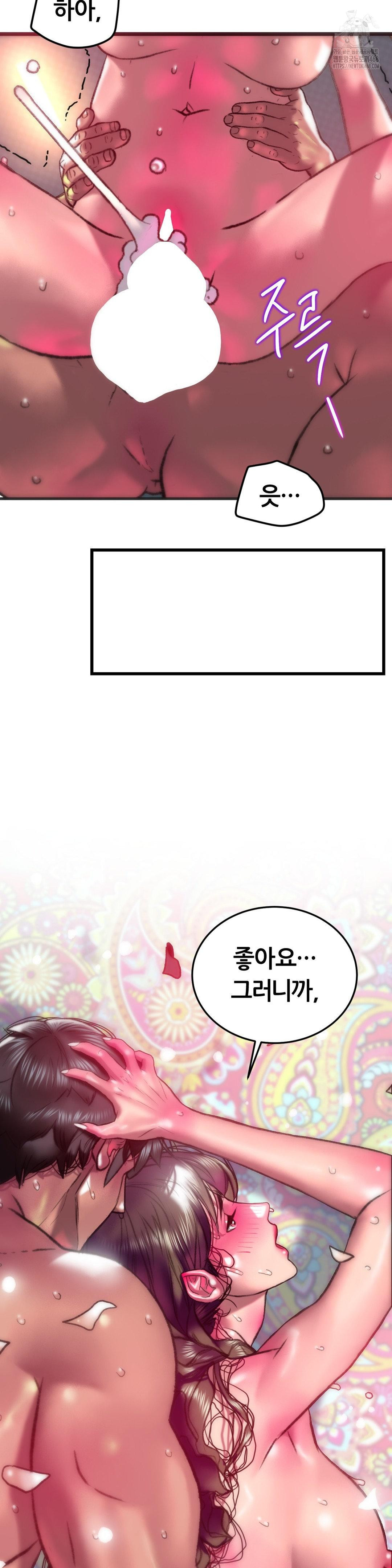 The Monster in My Room Raw - Chapter 28 Page 8