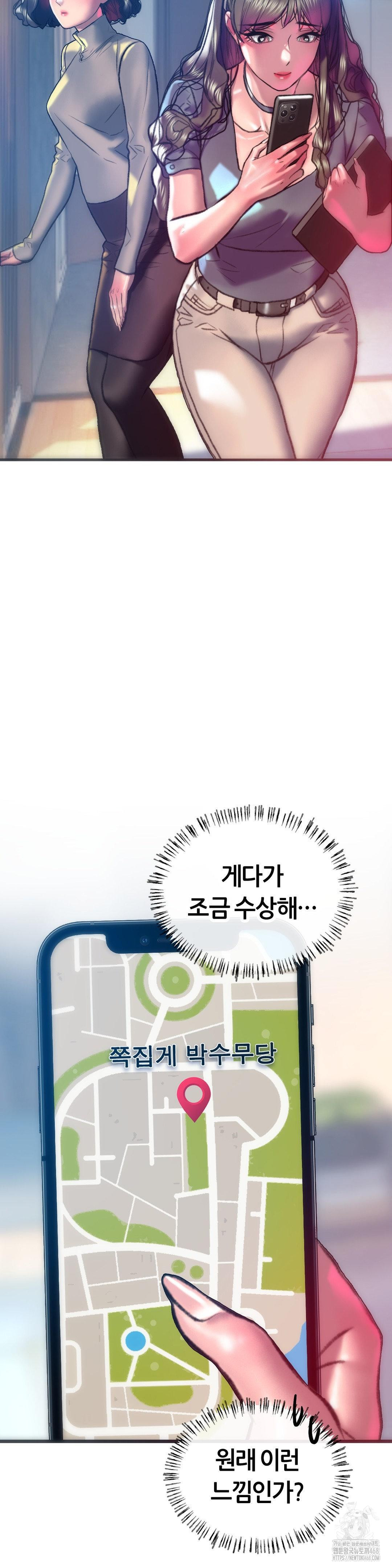 The Monster in My Room Raw - Chapter 29 Page 10