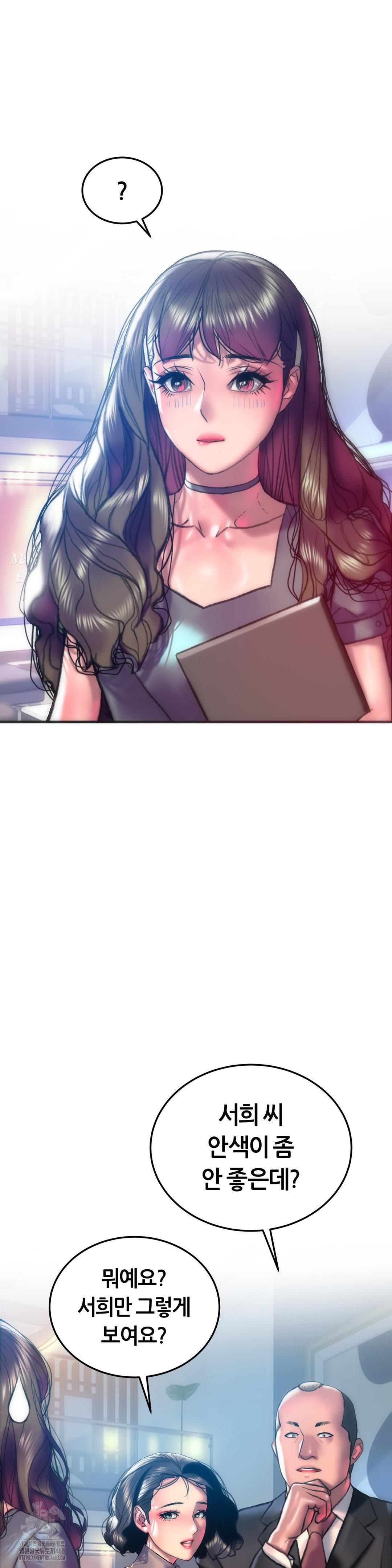 The Monster in My Room Raw - Chapter 29 Page 17